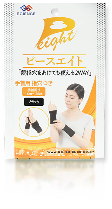 ピースエイト 手足指間用 - ジーエス・サイエンス