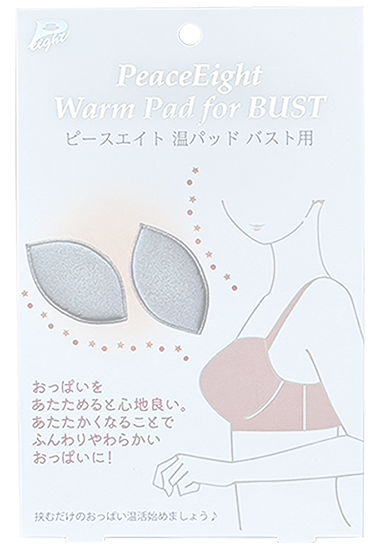 ピースエイト 温パッド バスト用
